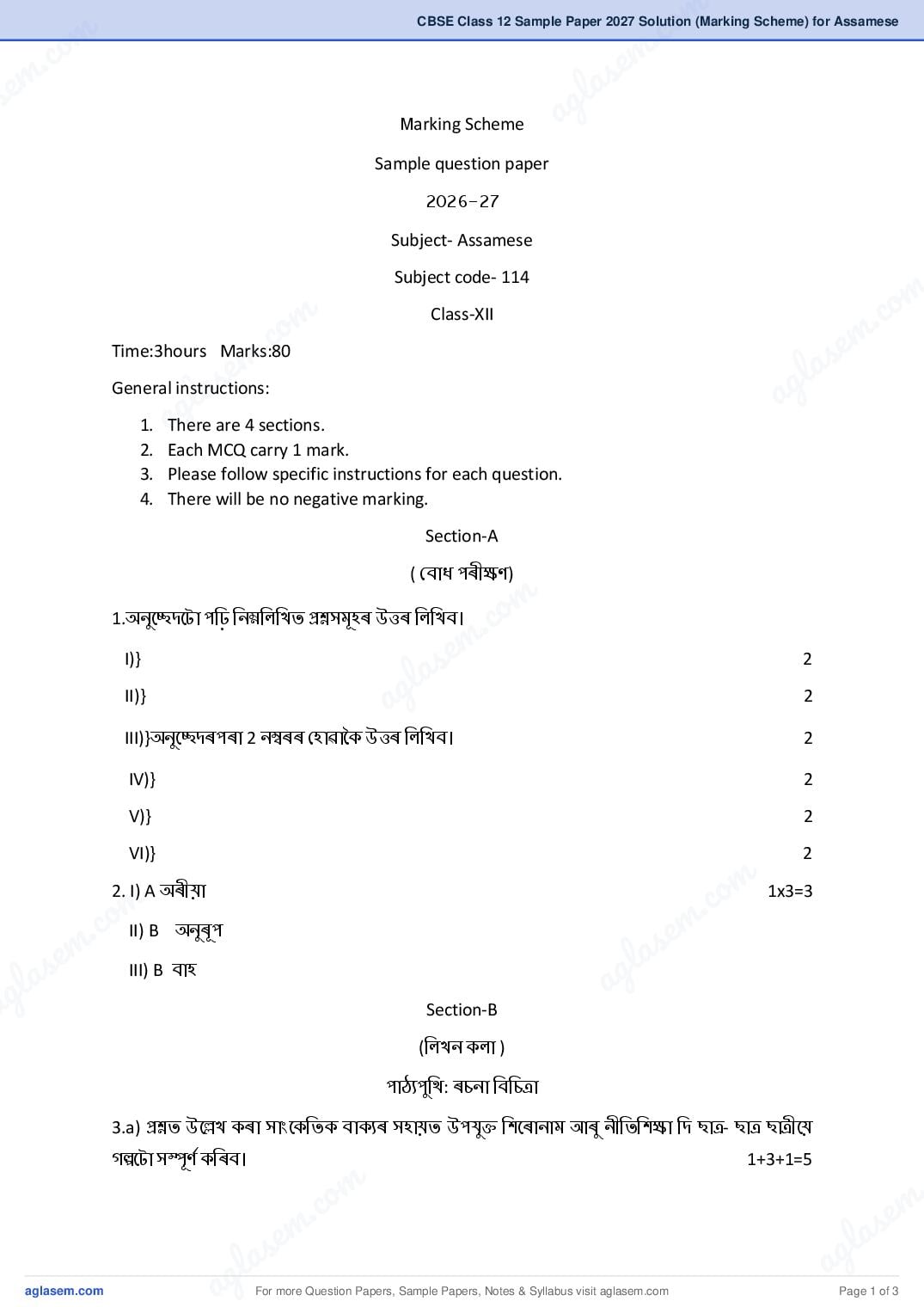 CBSE Class 12 Sample Paper 2027 Solution (Marking Scheme) for Assamese - Page 1 of 3