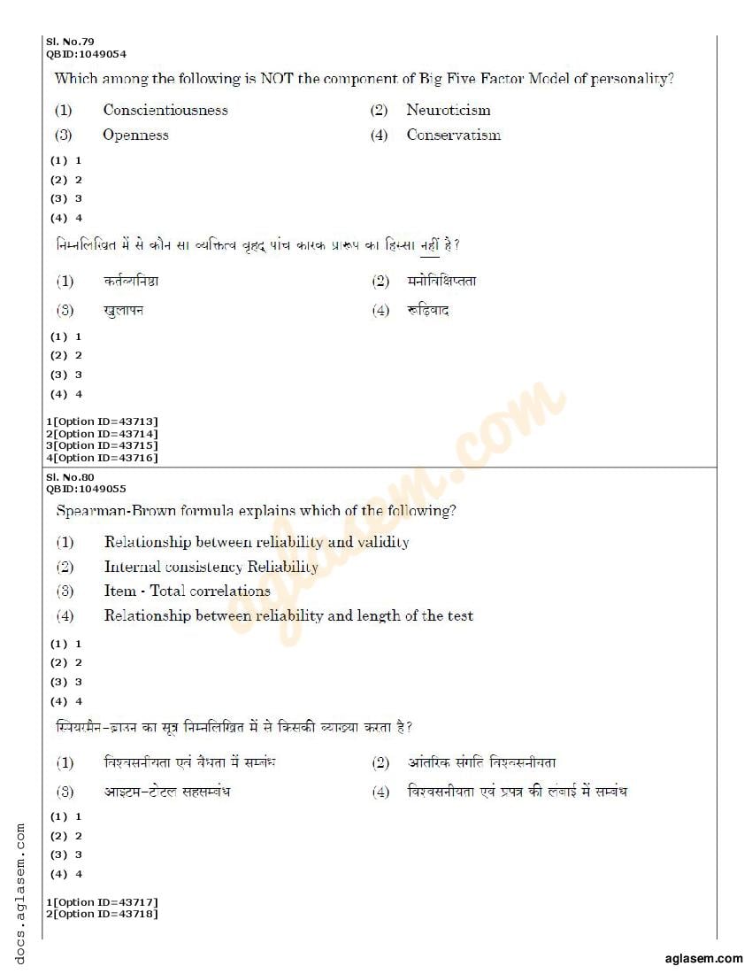 CUET PG Psychology Question Paper 2022 (PDF) Download Here AglaSem