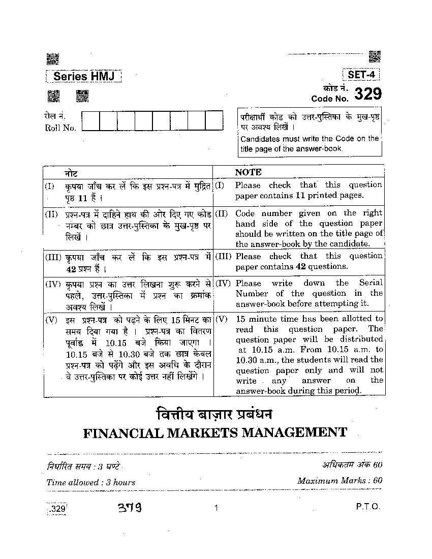 CBSE Class 12 Financial Market and Management Question Paper 2020 - Page 1
