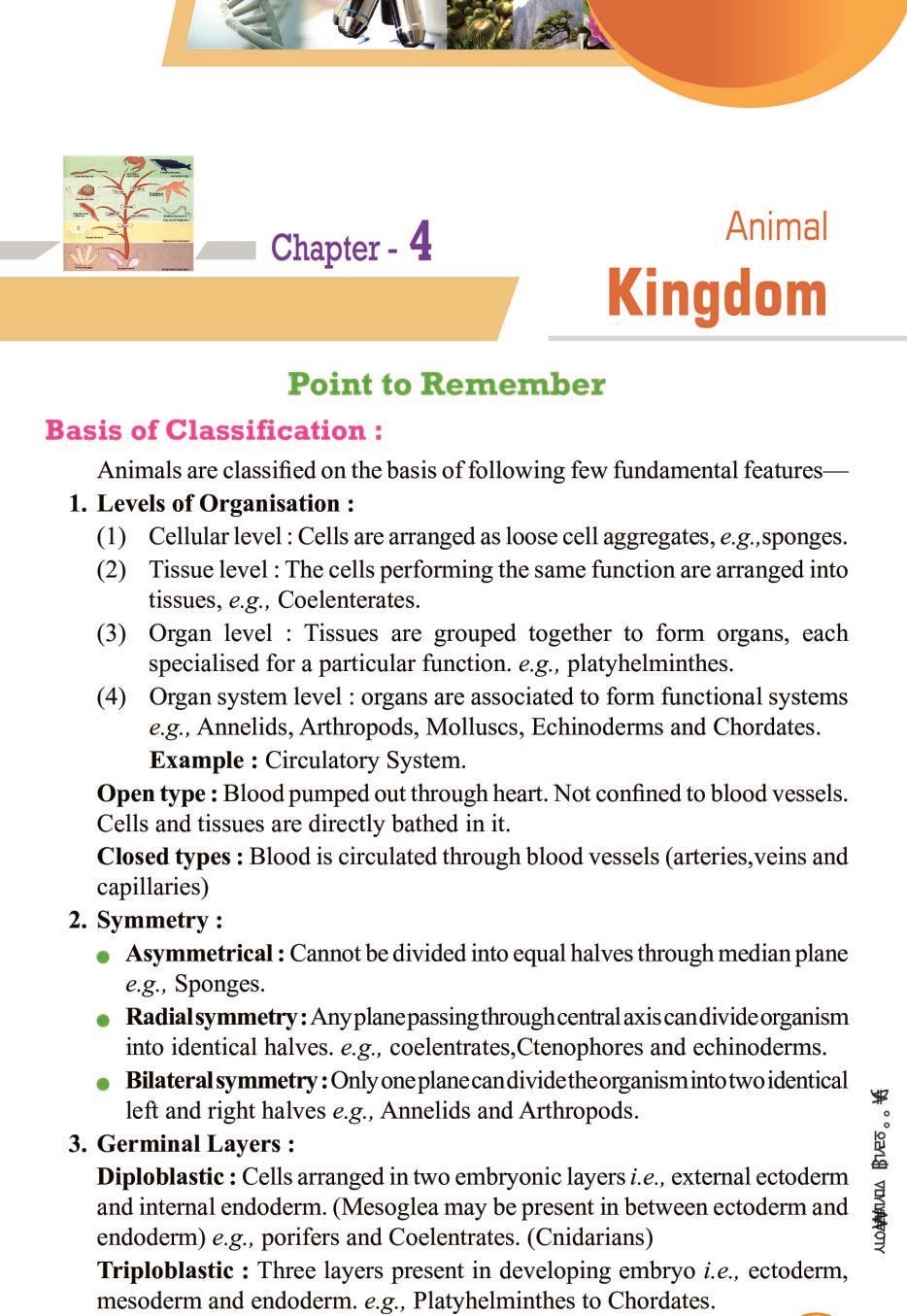 Animal Kingdom Class 11 Notes (PDF) - पशु साम्राज्य के नोट्स