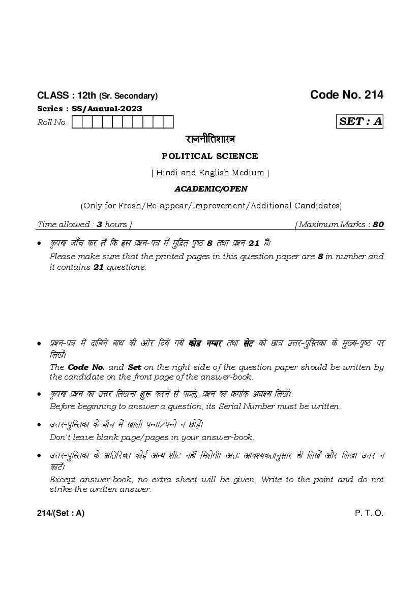 HBSE Class 12 Question Paper 2023 Political Science - Page 1