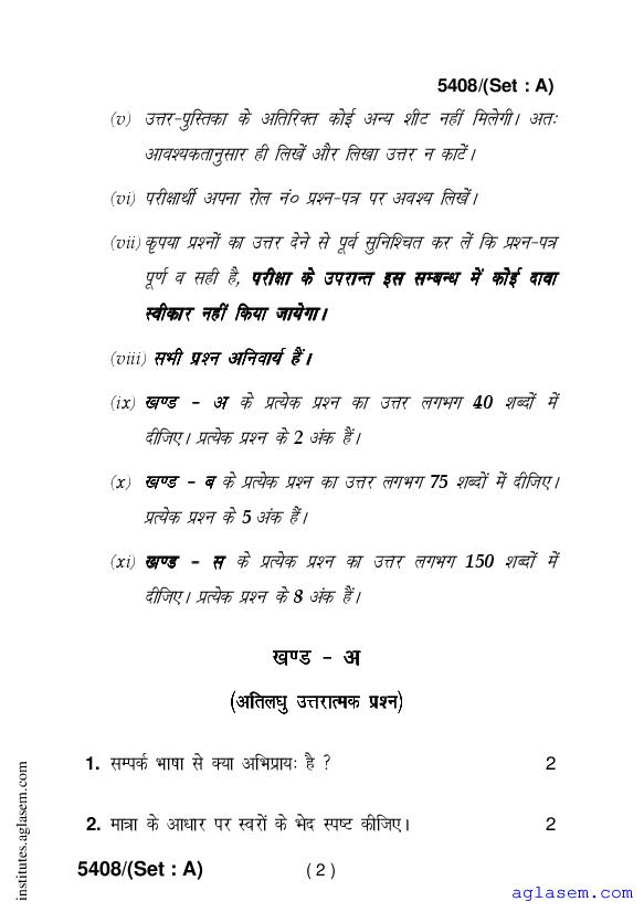 d.el.ed first year assignment in hindi