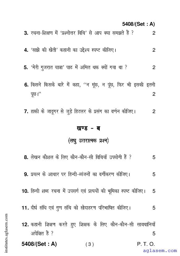 phd entrance exam question papers for hindi