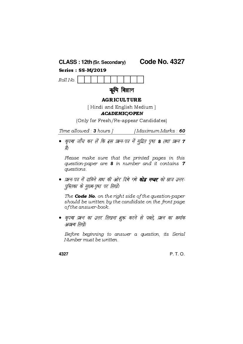 HBSE Class 12 Question Paper 2019 Agriculture - Page 1