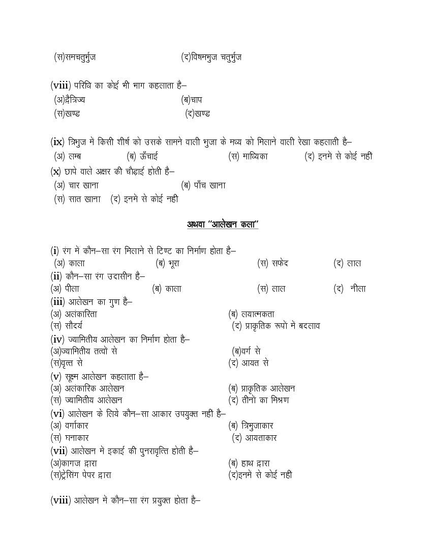 Wind Class 9 Summary | Textbook Question and Answers - 88Guru