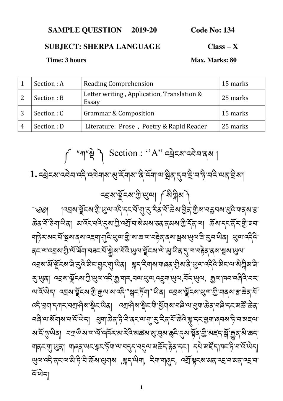 CBSE Class 10 Sample Paper 2020 for Sherpa - Page 1