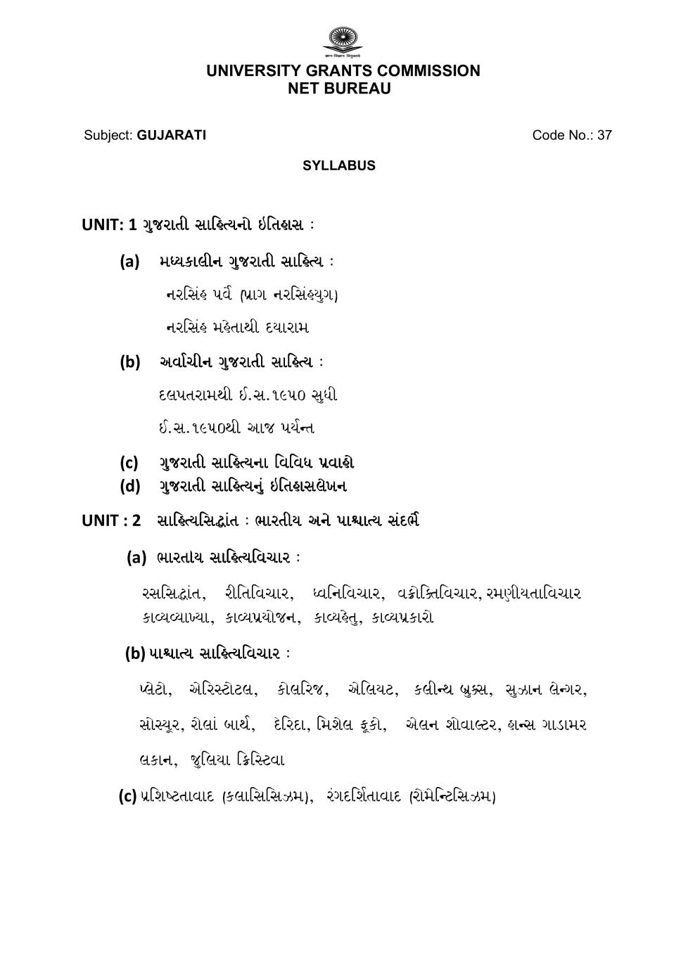 UGC NET Syllabus for Gujarati 2020 - Page 1