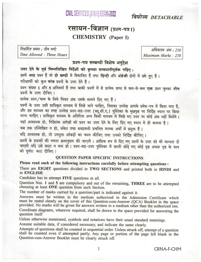 UPSC IAS 2022 Question Paper for Chemistry Paper I - Page 1