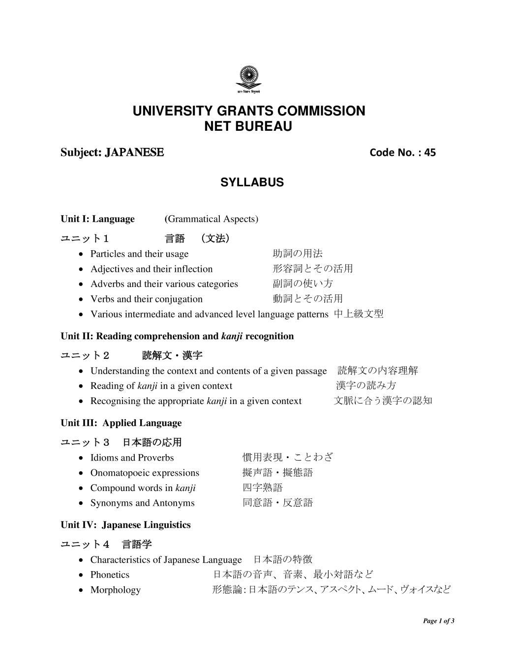 UGC NET Syllabus for Japenese 2020 - Page 1