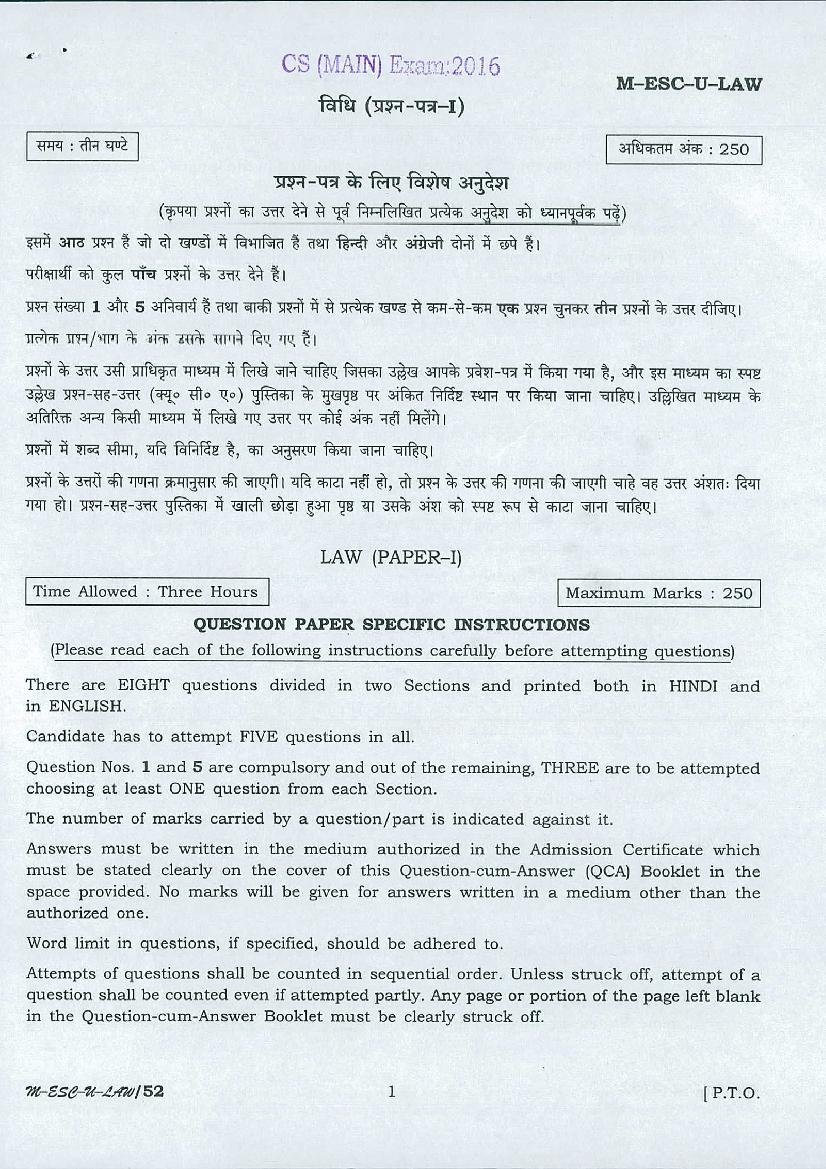 UPSC IAS 2016 Question Paper for Law Paper-I - Page 1