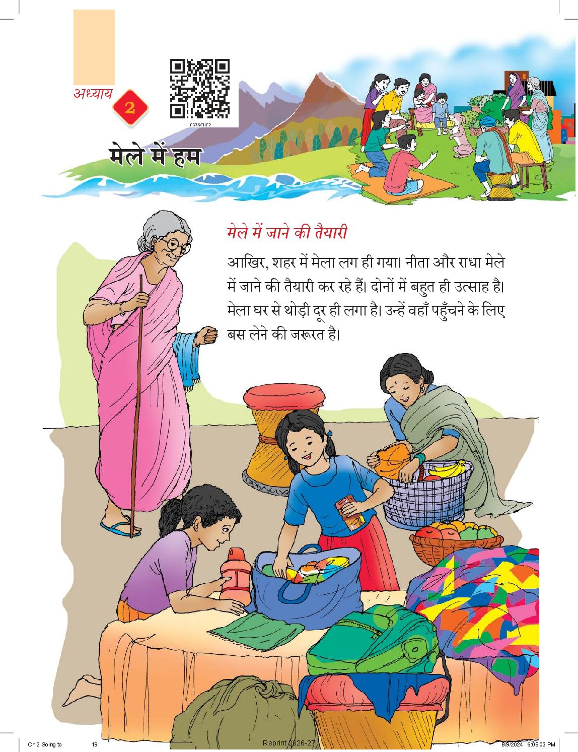 NCERT Book Class 3 The World Around Us (Hamara Adhbhut Sansar) Chapter 2 मेले में हम - Page 1 of 15