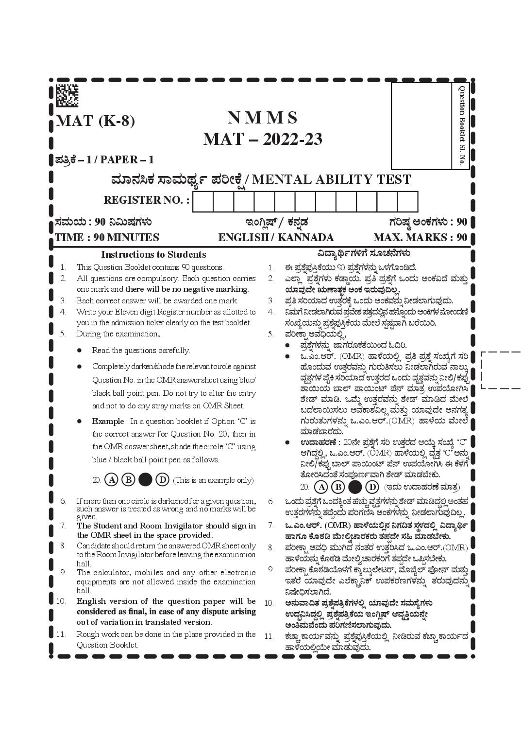 Karnataka NMMS 2022 Question Paper MAT - Page 1 of 32