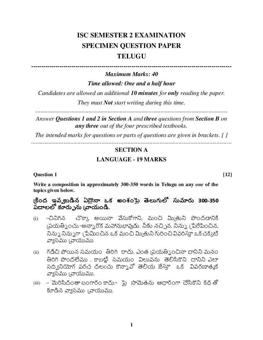 ISC Class 12 Specimen Paper 2022 Telugu Semester 2 - Page 1