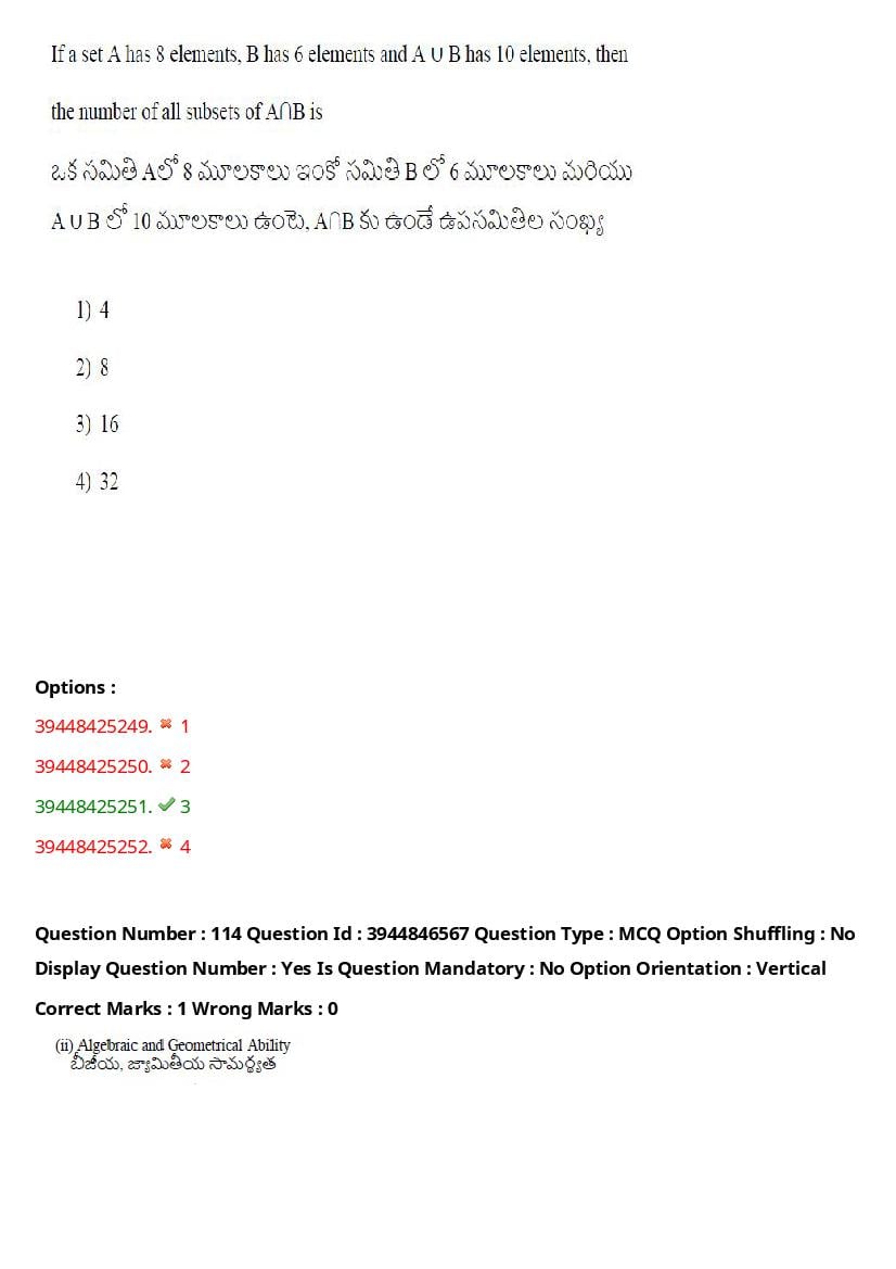TS ICET 2021 Question Paper PDF with Answers (3 Shifts)