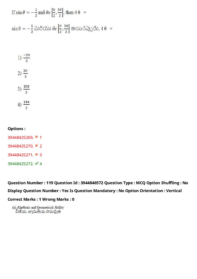 TS ICET 2021 Question Paper PDF with Answers (3 Shifts)