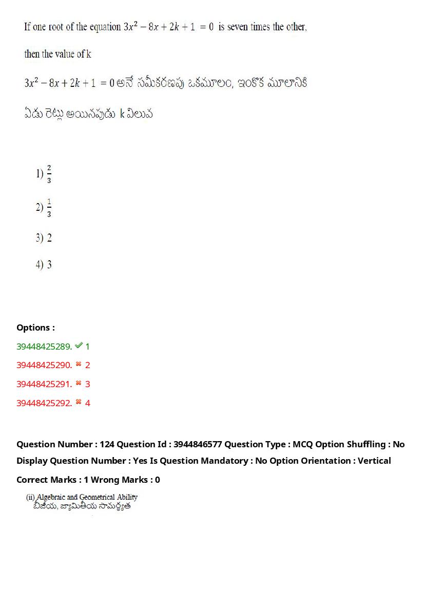 TS ICET 2021 Question Paper PDF with Answers (3 Shifts)