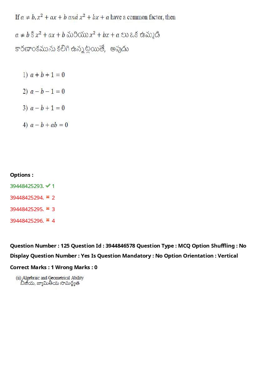 TS ICET 2021 Question Paper PDF with Answers (3 Shifts)