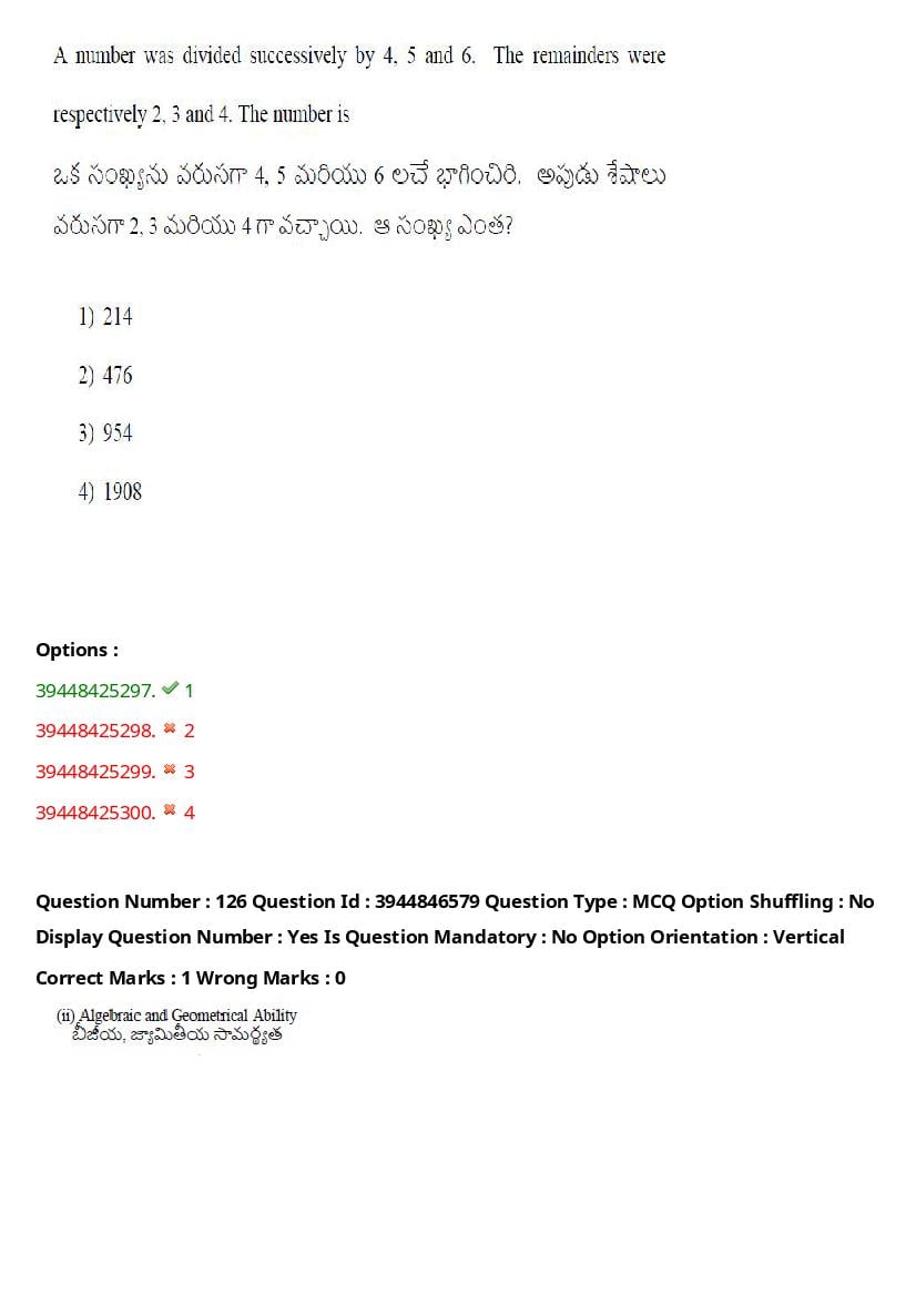 TS ICET 2021 Question Paper PDF with Answers (3 Shifts)