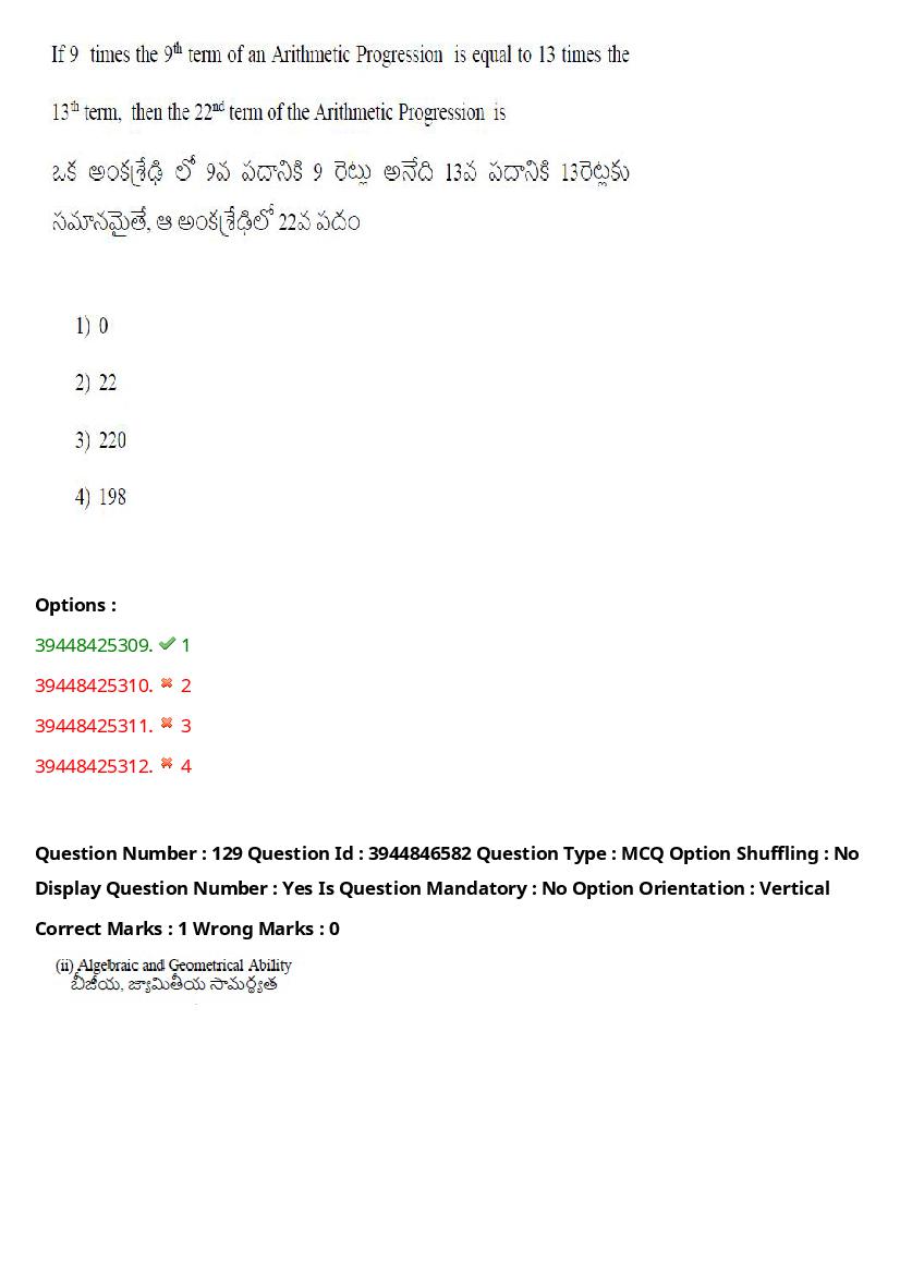 TS ICET 2021 Question Paper PDF with Answers (3 Shifts)