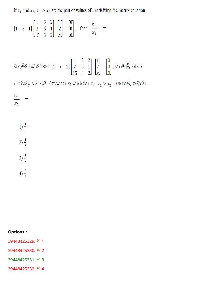 TS ICET 2021 Question Paper PDF with Answers (3 Shifts)