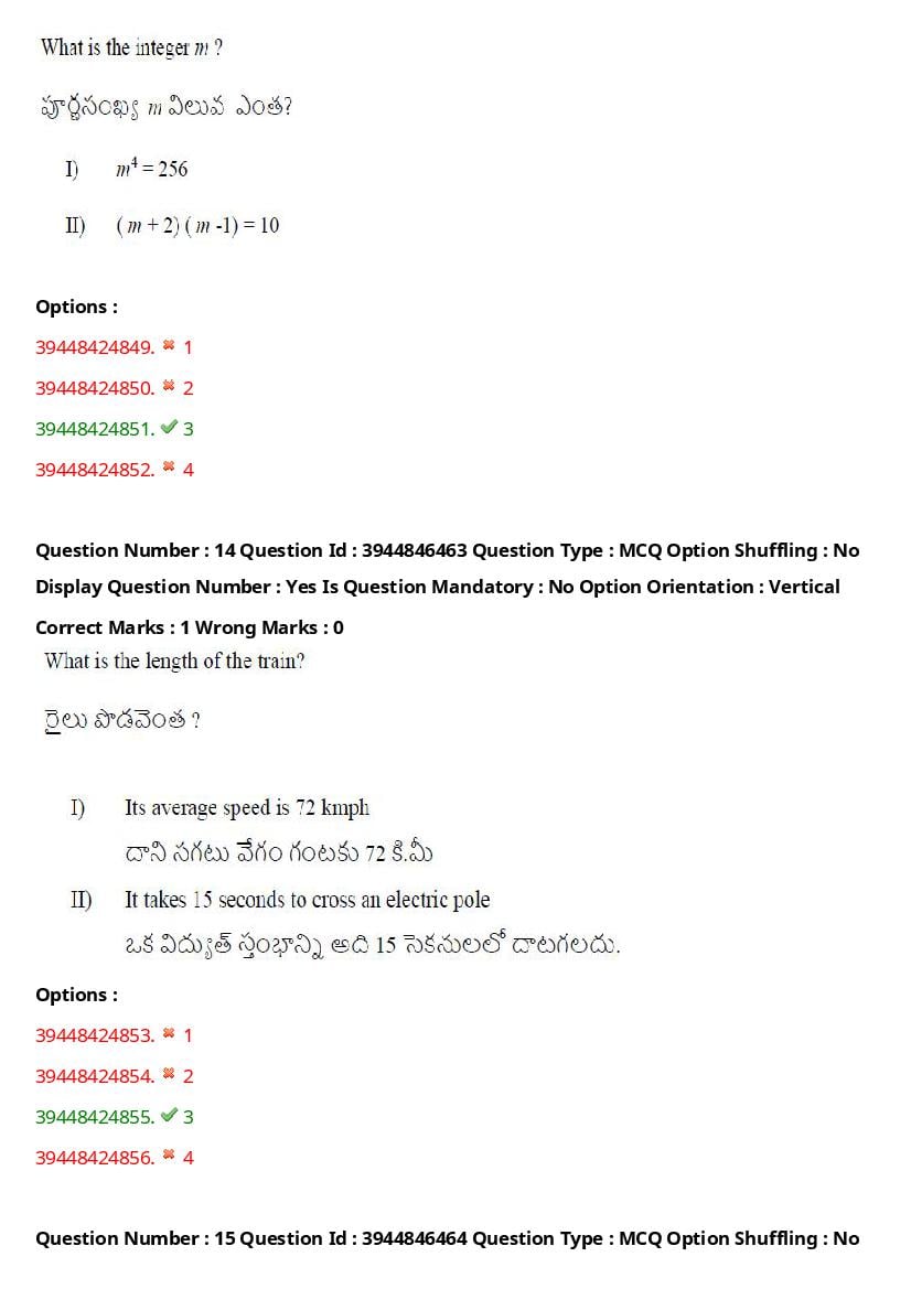 TS ICET 2021 Question Paper PDF with Answers (3 Shifts)