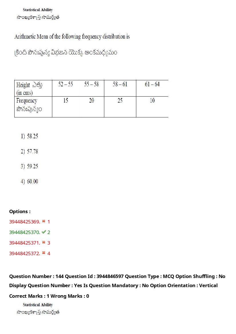 TS ICET 2021 Question Paper PDF with Answers (3 Shifts)