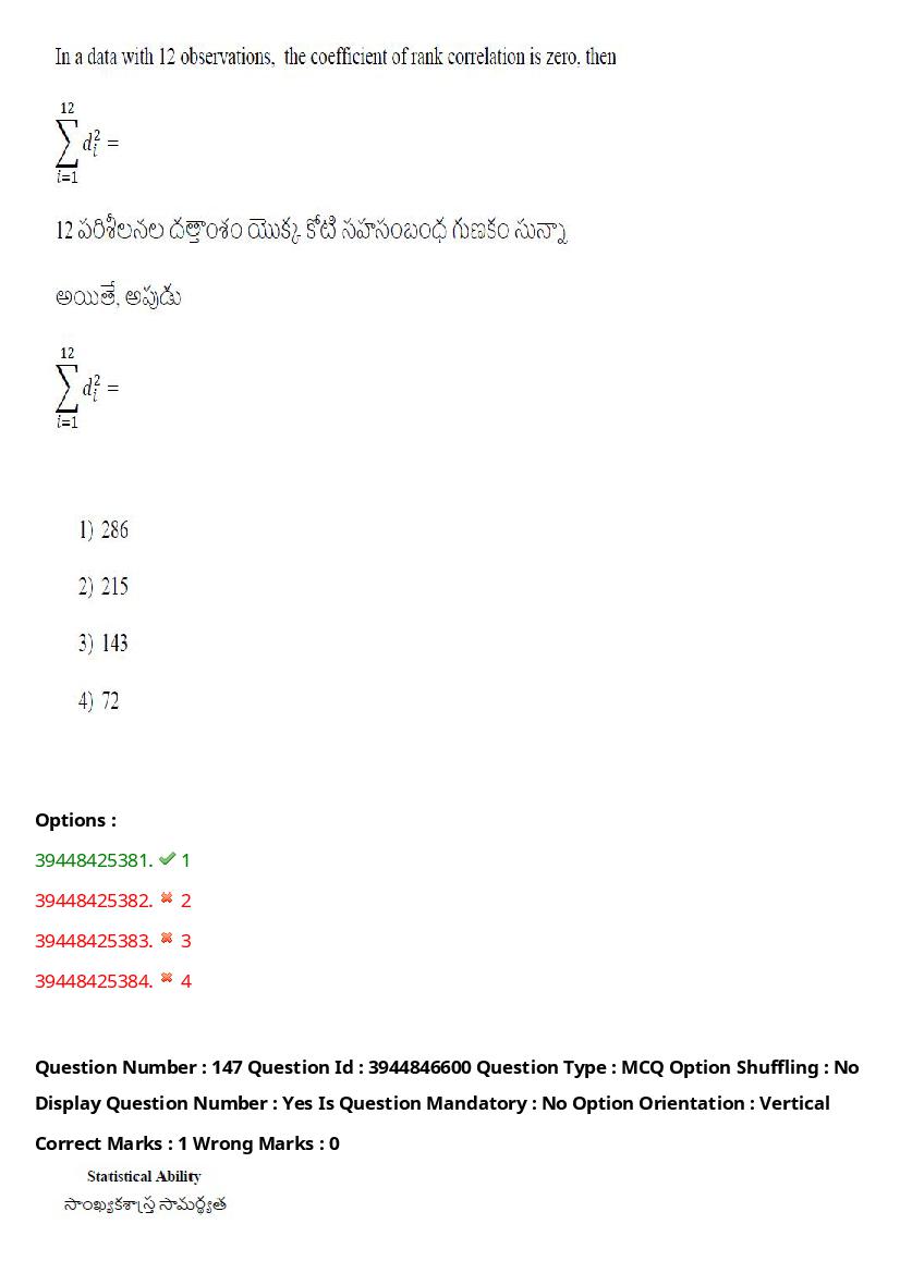 TS ICET 2021 Question Paper PDF with Answers (3 Shifts)
