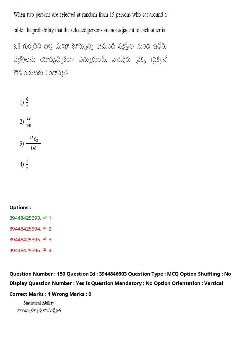 TS ICET 2021 Question Paper PDF with Answers (3 Shifts)