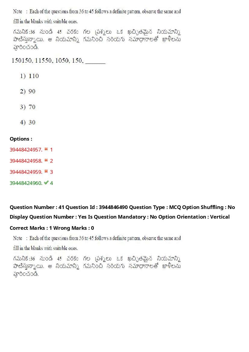 TS ICET 2021 Question Paper PDF with Answers (3 Shifts)