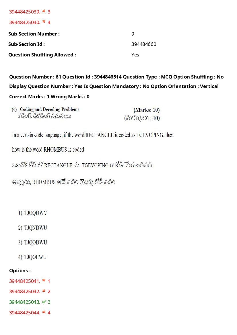 TS ICET 2021 Question Paper PDF with Answers (3 Shifts)