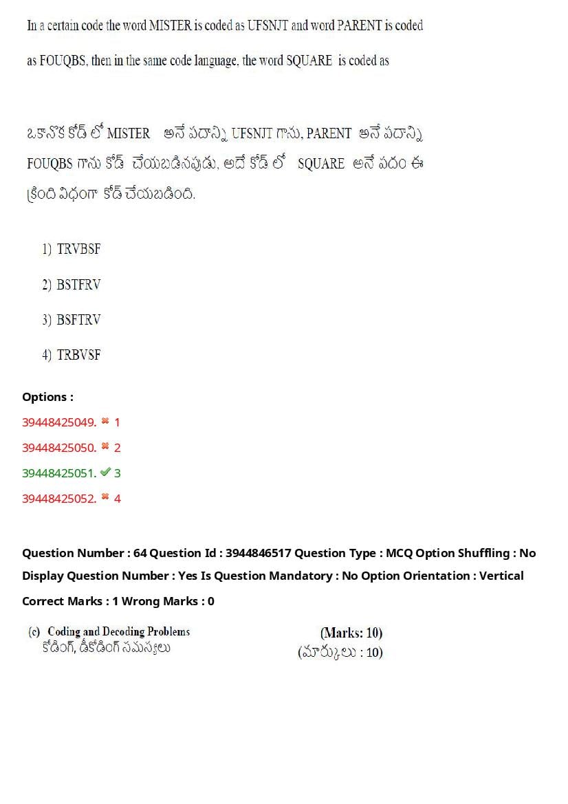 TS ICET 2021 Question Paper PDF with Answers (3 Shifts)