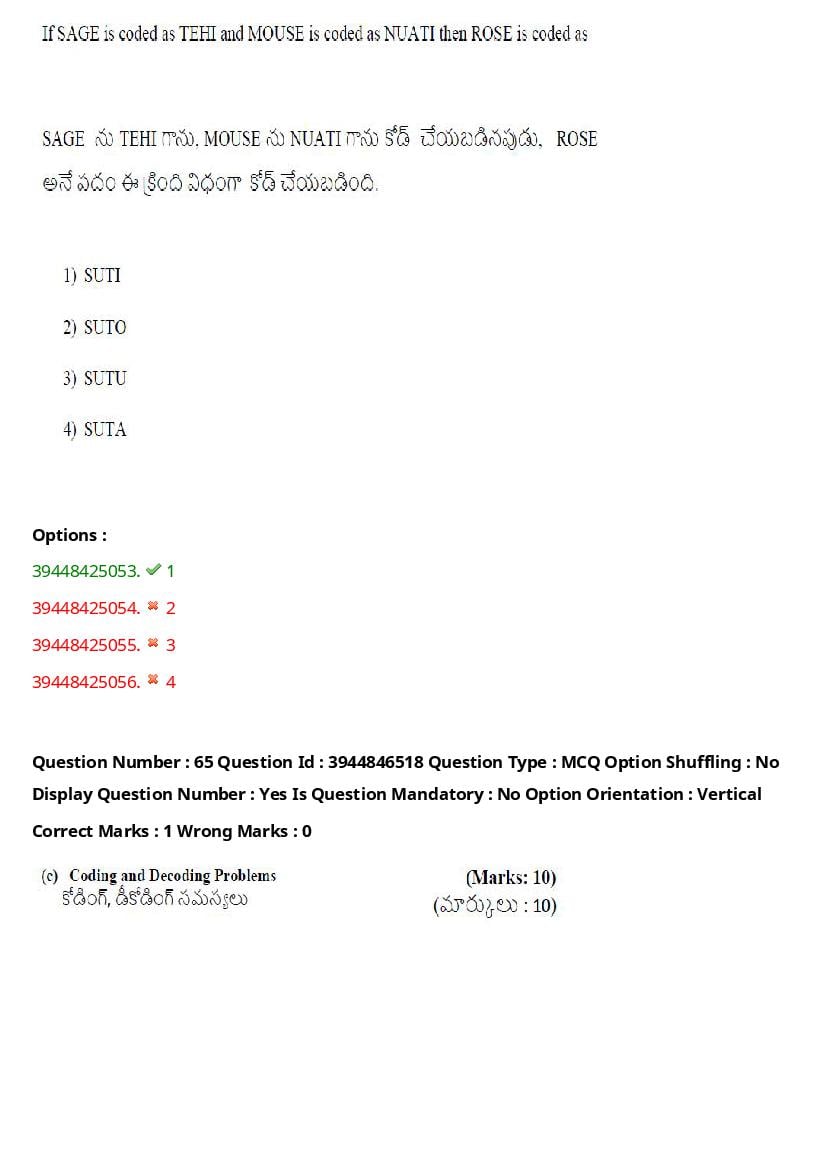 TS ICET 2021 Question Paper PDF with Answers (3 Shifts)