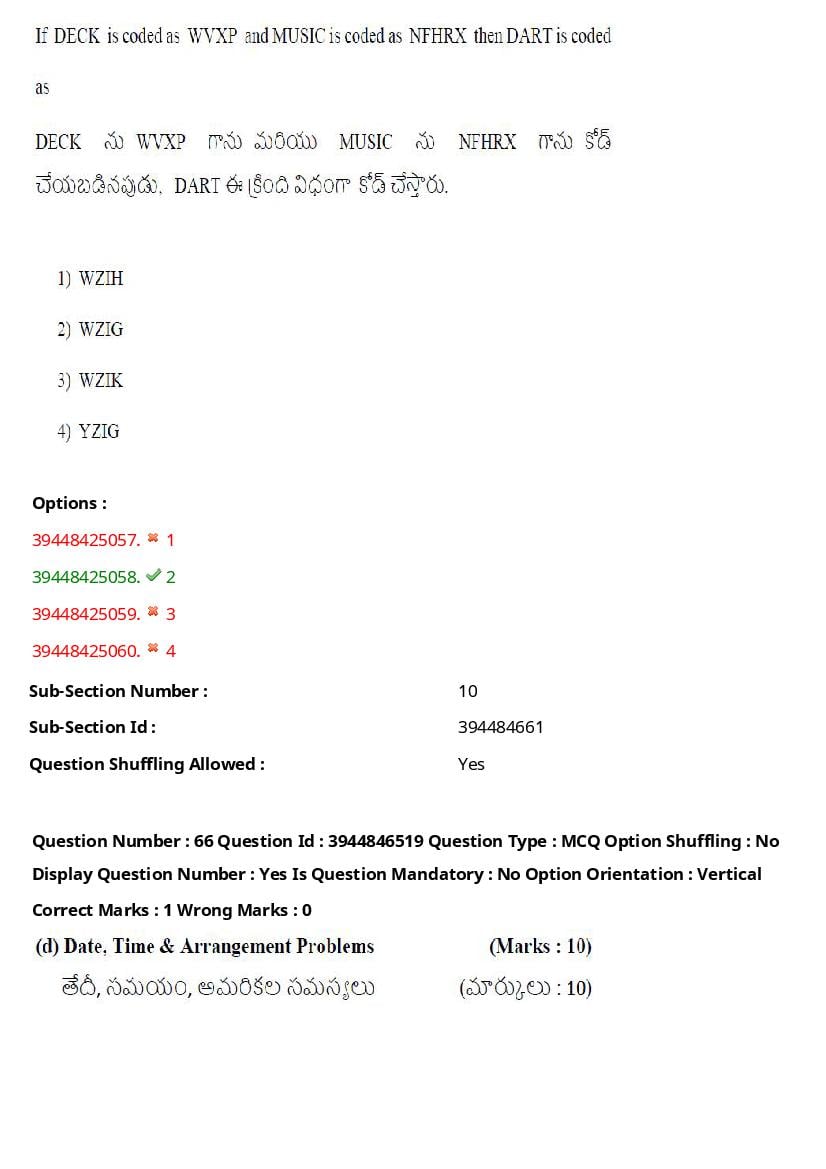 TS ICET 2021 Question Paper PDF with Answers (3 Shifts)