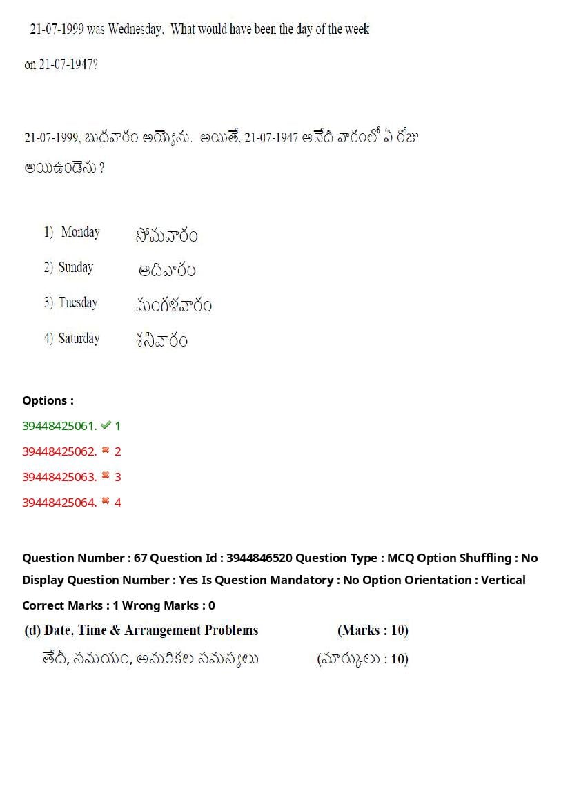 TS ICET 2021 Question Paper PDF with Answers (3 Shifts)