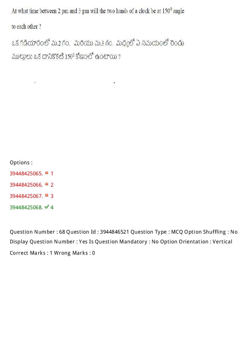 TS ICET 2021 Question Paper PDF with Answers (3 Shifts)