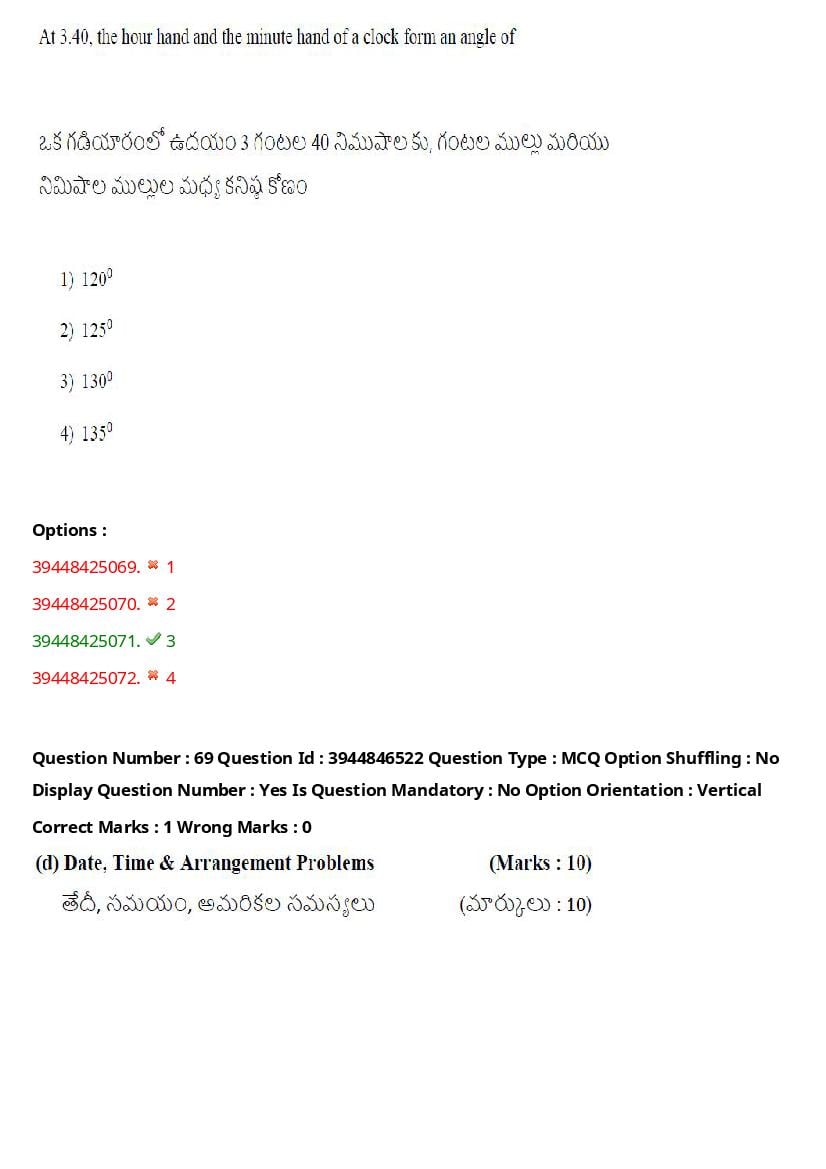 TS ICET 2021 Question Paper PDF with Answers (3 Shifts)