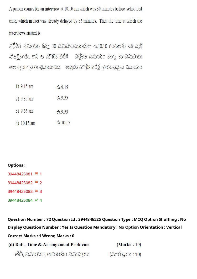 TS ICET 2021 Question Paper PDF with Answers (3 Shifts)