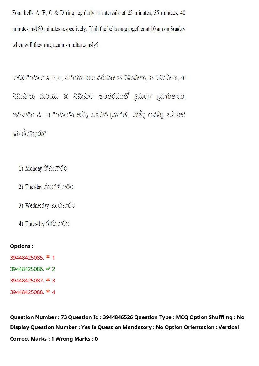 TS ICET 2021 Question Paper PDF with Answers (3 Shifts)