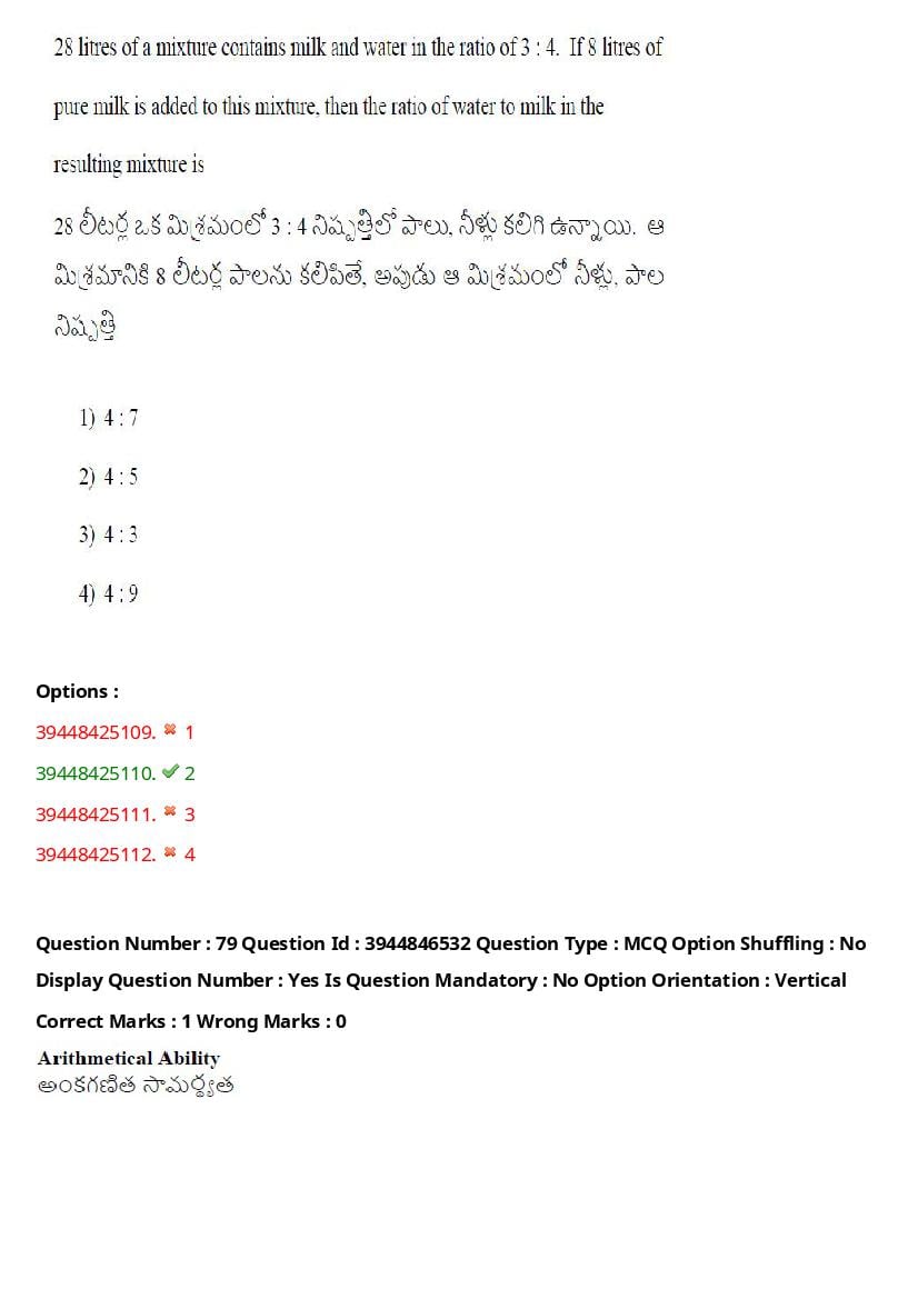 TS ICET 2021 Question Paper PDF with Answers (3 Shifts)