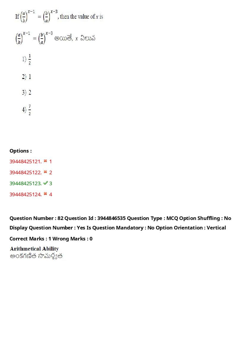 TS ICET 2021 Question Paper PDF with Answers (3 Shifts)