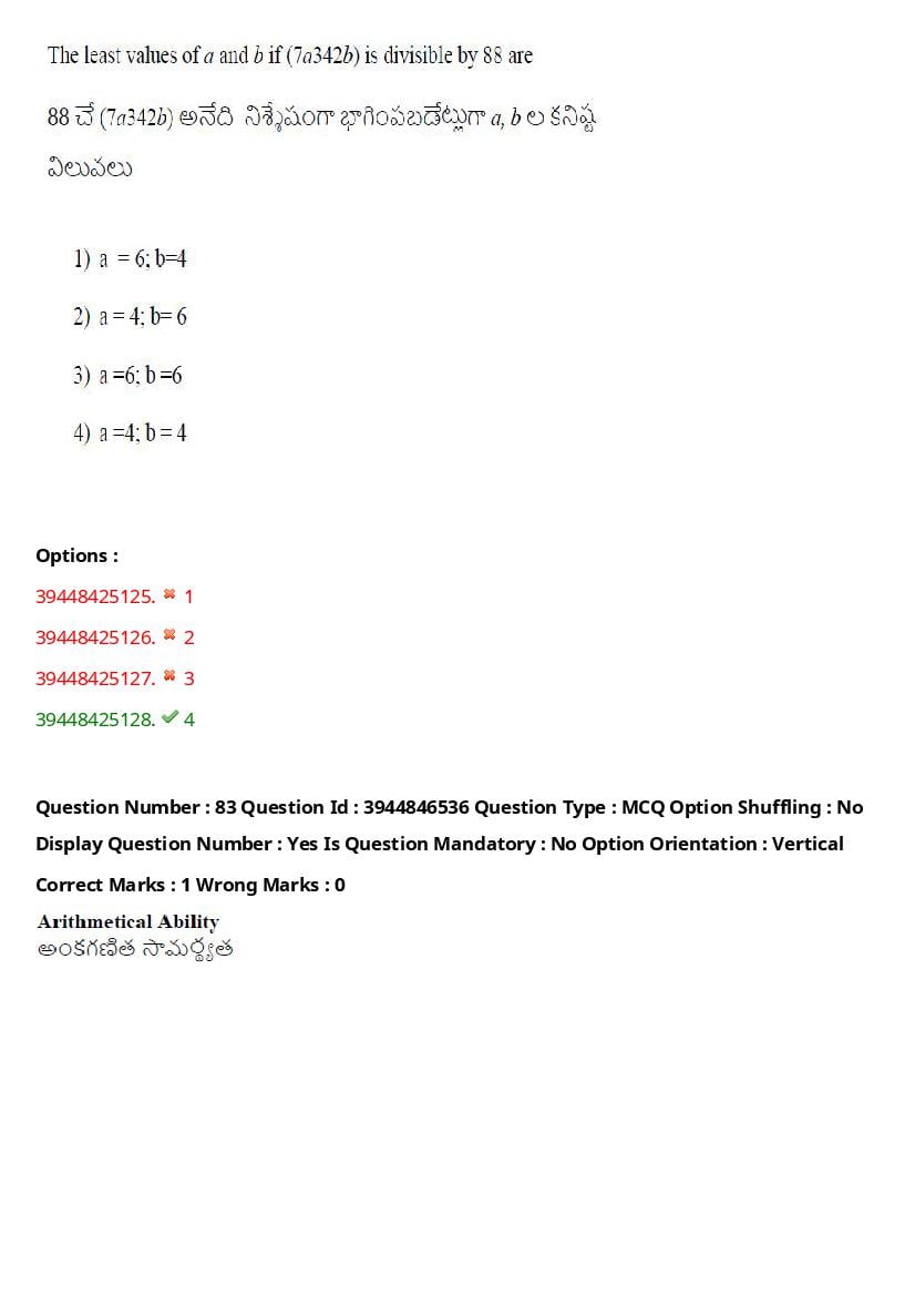 TS ICET 2021 Question Paper PDF with Answers (3 Shifts)