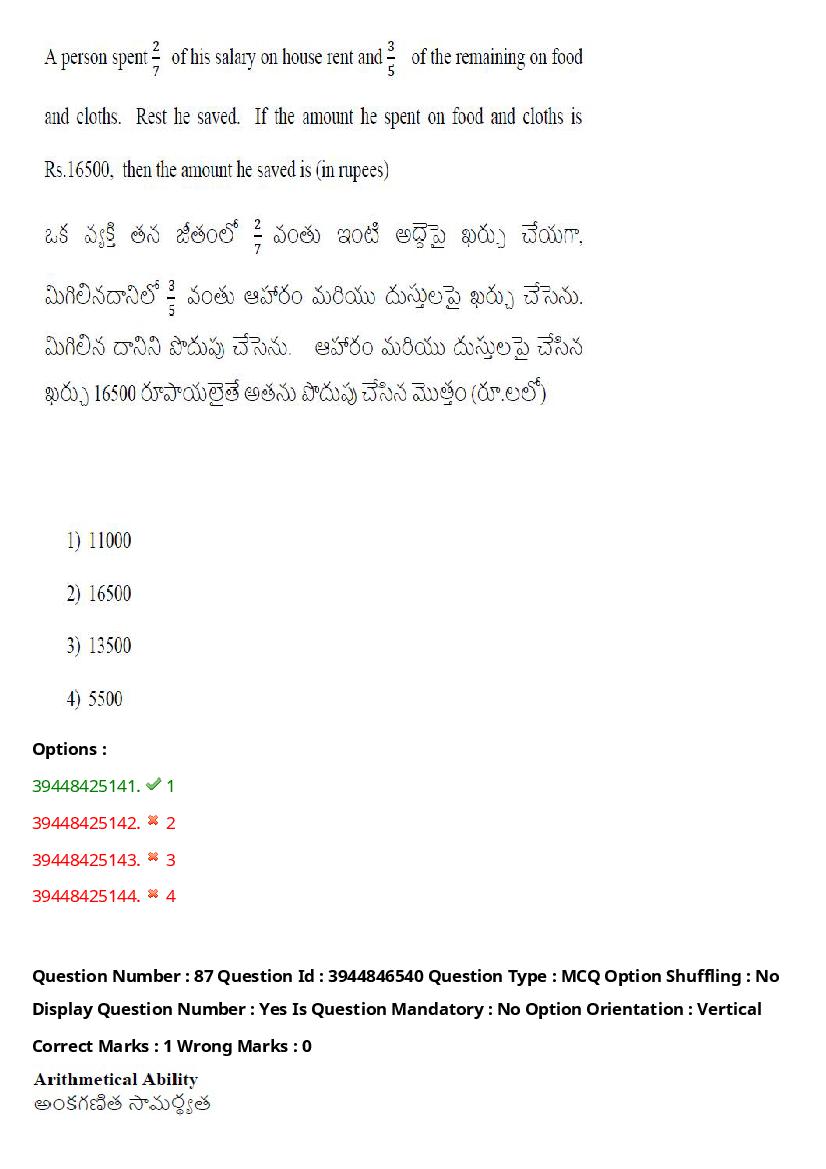 TS ICET 2021 Question Paper PDF with Answers (3 Shifts)