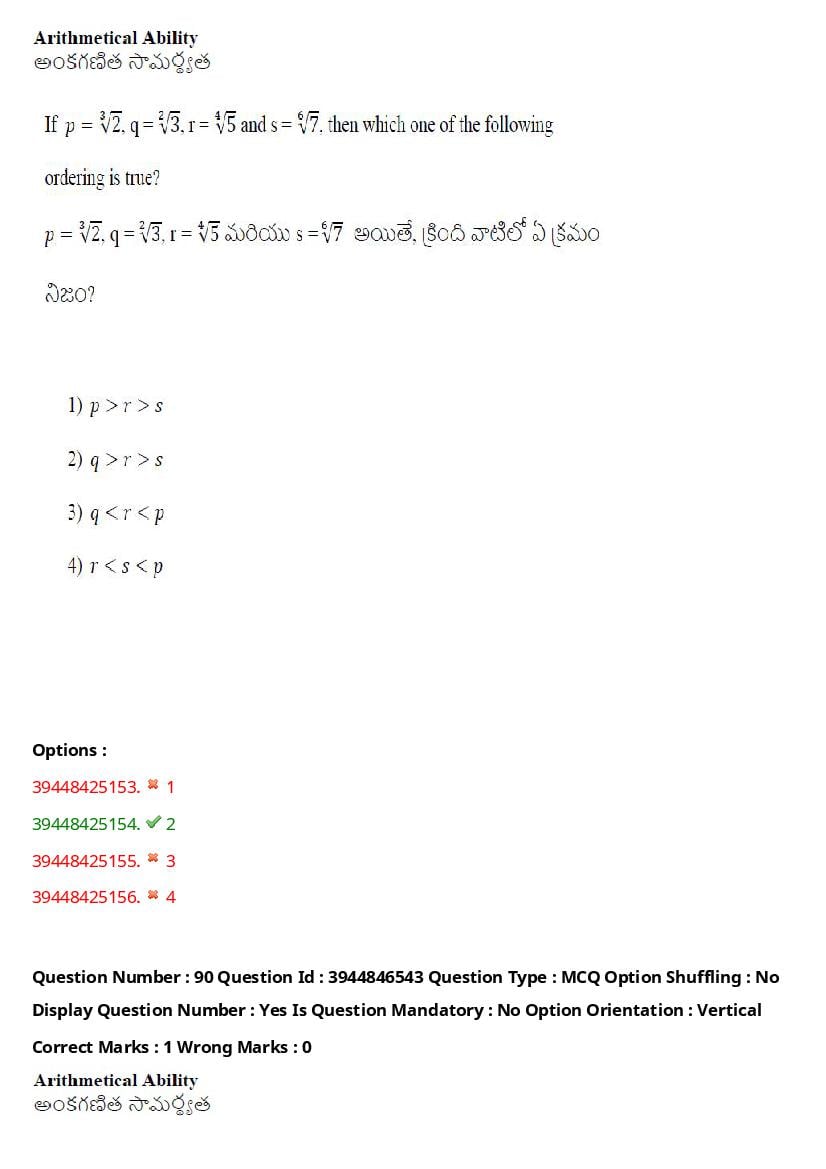 TS ICET 2021 Question Paper PDF with Answers (3 Shifts)