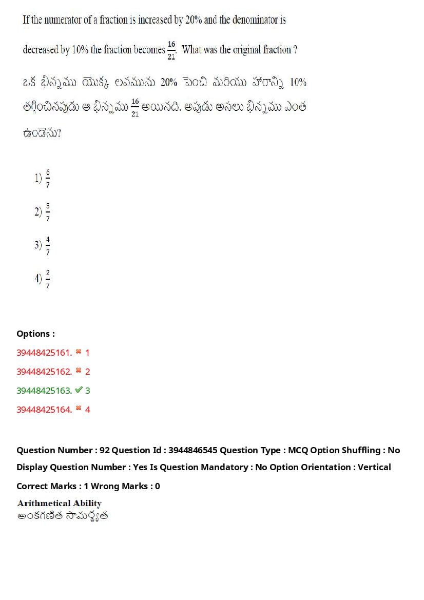 TS ICET 2021 Question Paper PDF with Answers (3 Shifts)