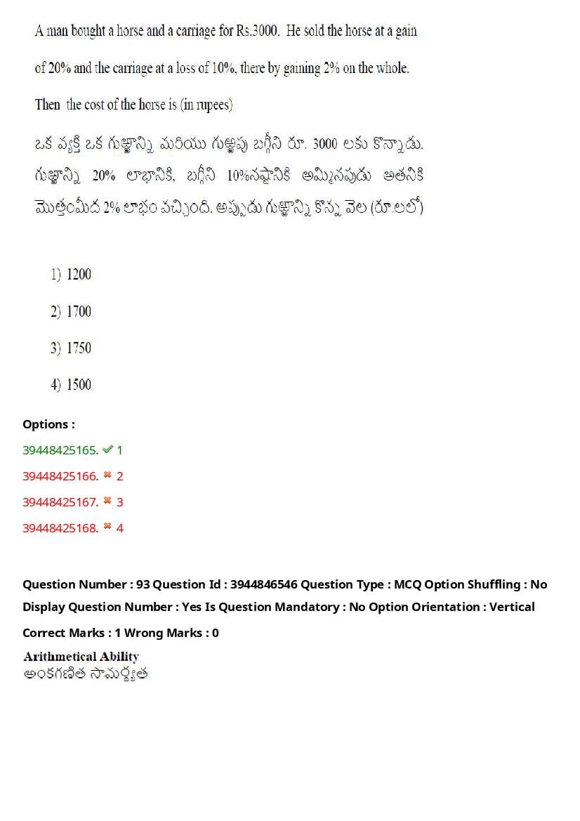 TS ICET 2021 Question Paper PDF with Answers (3 Shifts)