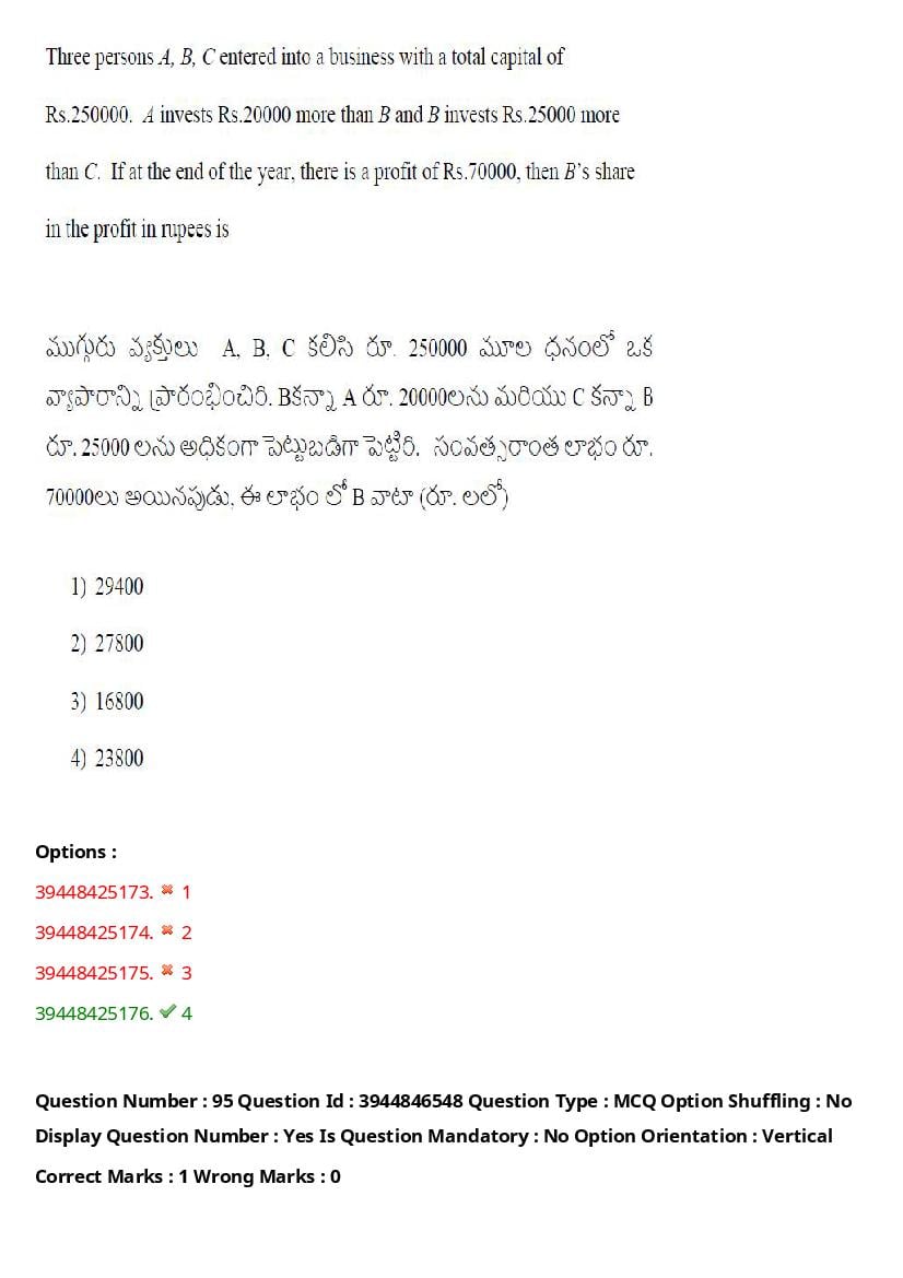 TS ICET 2021 Question Paper PDF with Answers (3 Shifts)