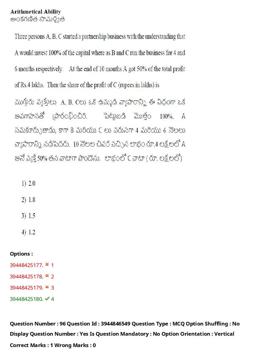 TS ICET 2021 Question Paper PDF with Answers (3 Shifts)