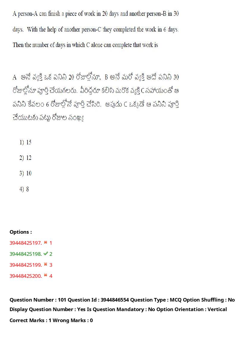 TS ICET 2021 Question Paper PDF with Answers (3 Shifts)