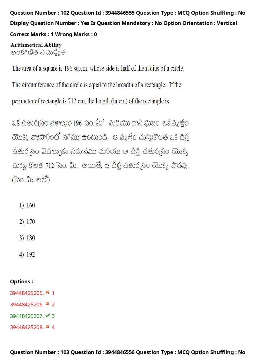 TS ICET 2021 Question Paper PDF with Answers (3 Shifts)