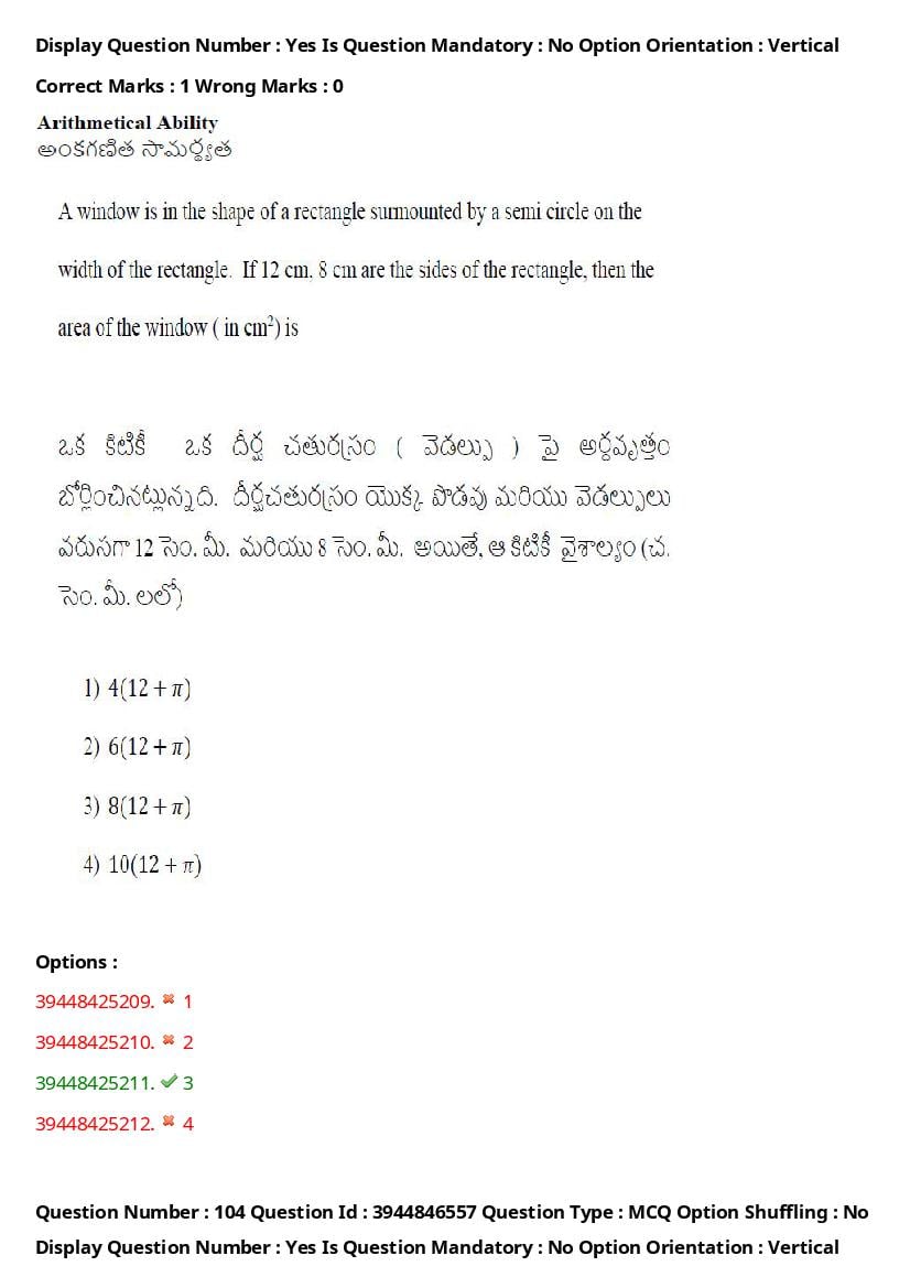 TS ICET 2021 Question Paper PDF with Answers (3 Shifts)